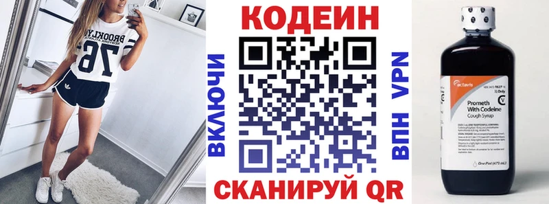 hydra зеркало  Малмыж  Кодеин напиток Lean (лин) 