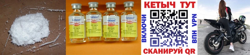 Кетамин ketamine Малмыж
