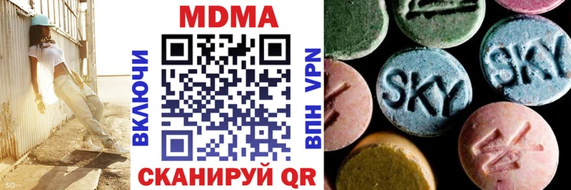 MDMA кристаллы  Малмыж 