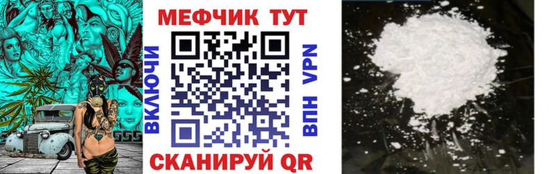 МЕФ кристаллы блэк спрут онион Малмыж