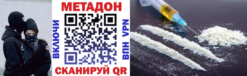 купить наркотики цена  Малмыж  МЕТАДОН белоснежный 
